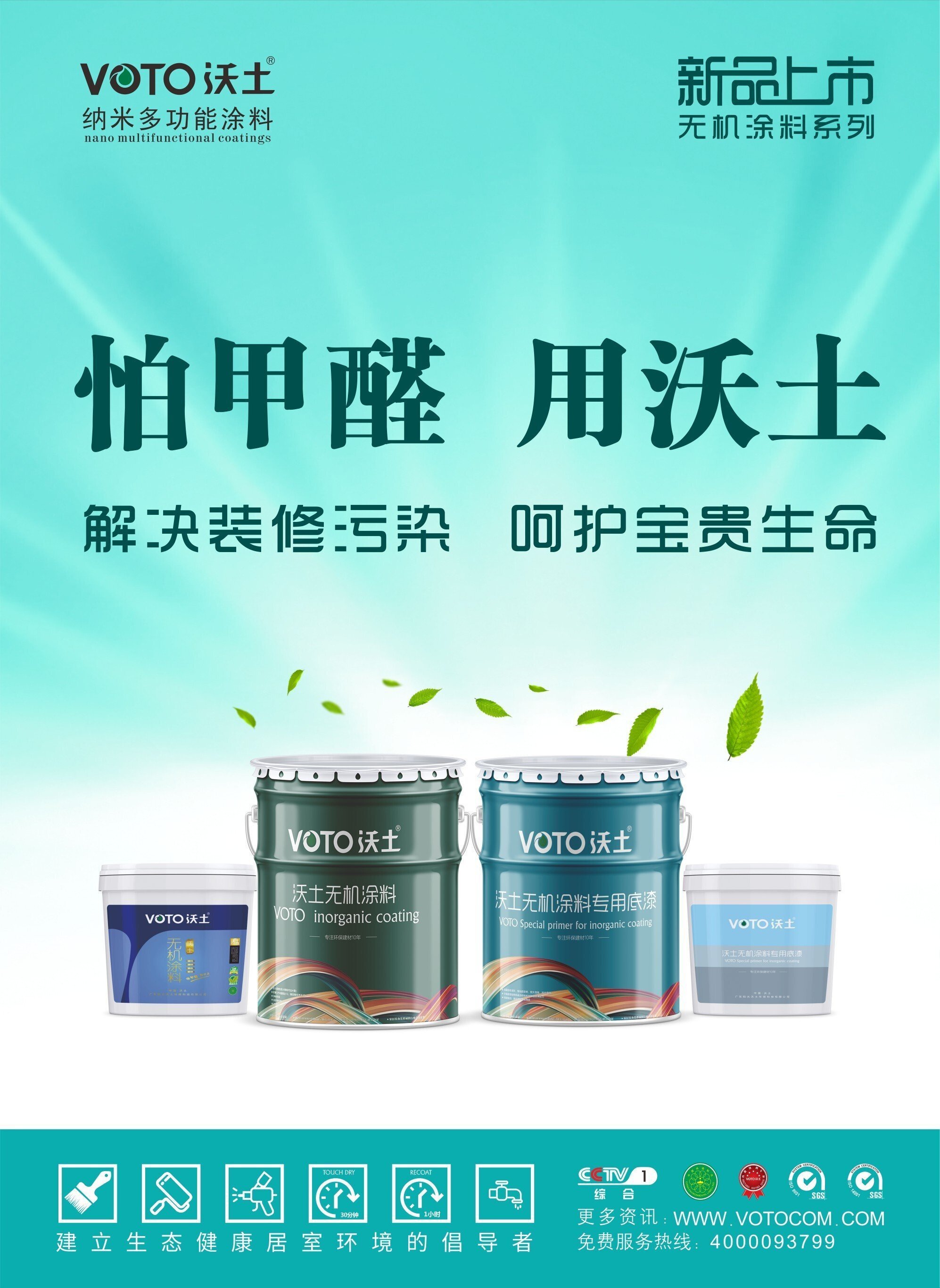 樓梯板廣告(1)